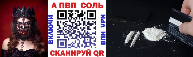 APVP Соль  Купить где  Кохма 