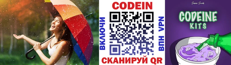 Купить закладки  Кохма  Кодеин Purple Drank 
