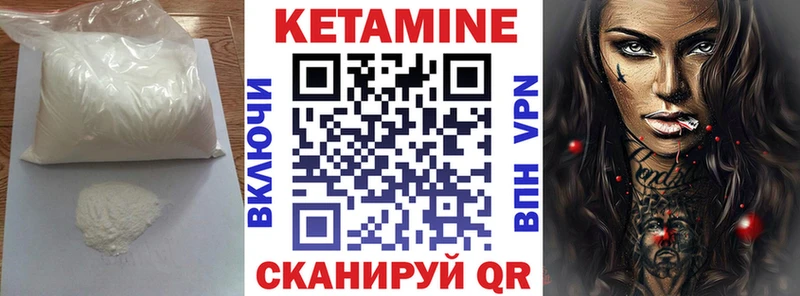 Купить  Кохма  Кетамин VHQ 